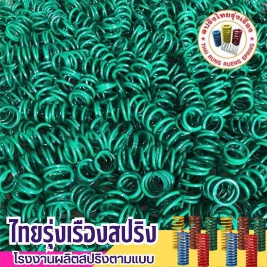 สปริงวาล์ว