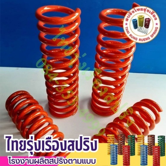 โรงงานผลิตสปริงโช้ค