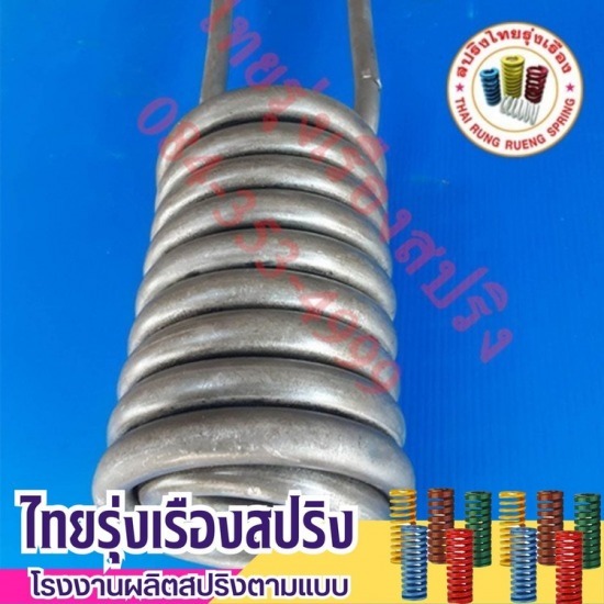 สปริงแป๊ปสแตนเลส 2 ชั้น - ผลิตสปริง - ไทยรุ่งเรืองสปริง