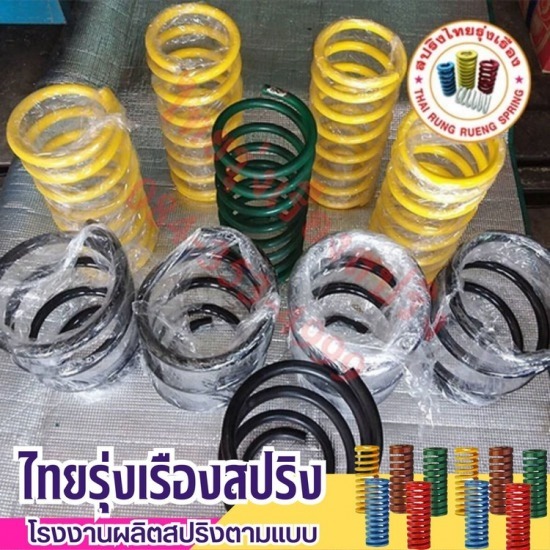 รับสปริงโช้คตามสั่ง