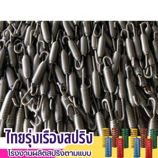 สปริงเกี่ยวท่อ
