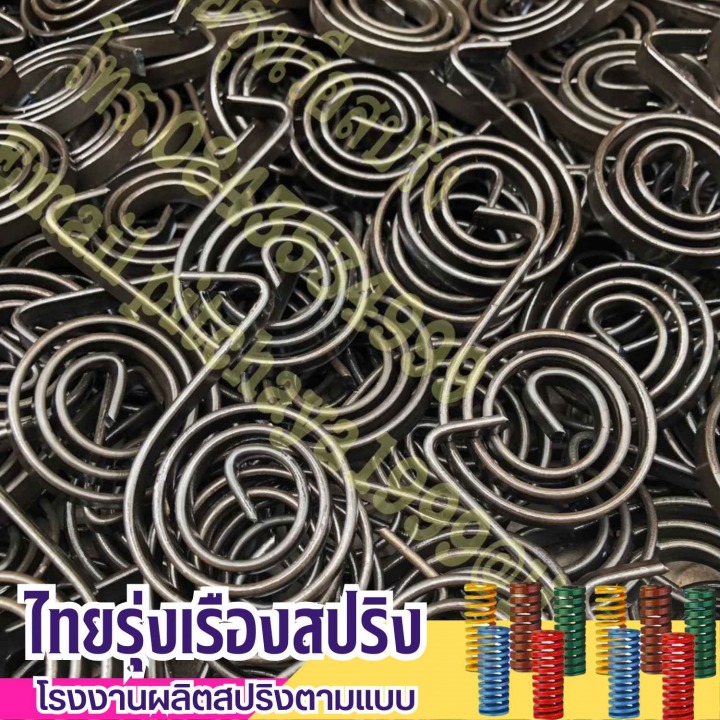 โรงงานผลิตสปริง