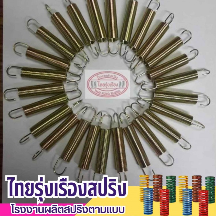 ผลิตสปริงตามแบบ