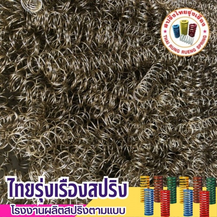 รับผลิตสปริงตามแบบ